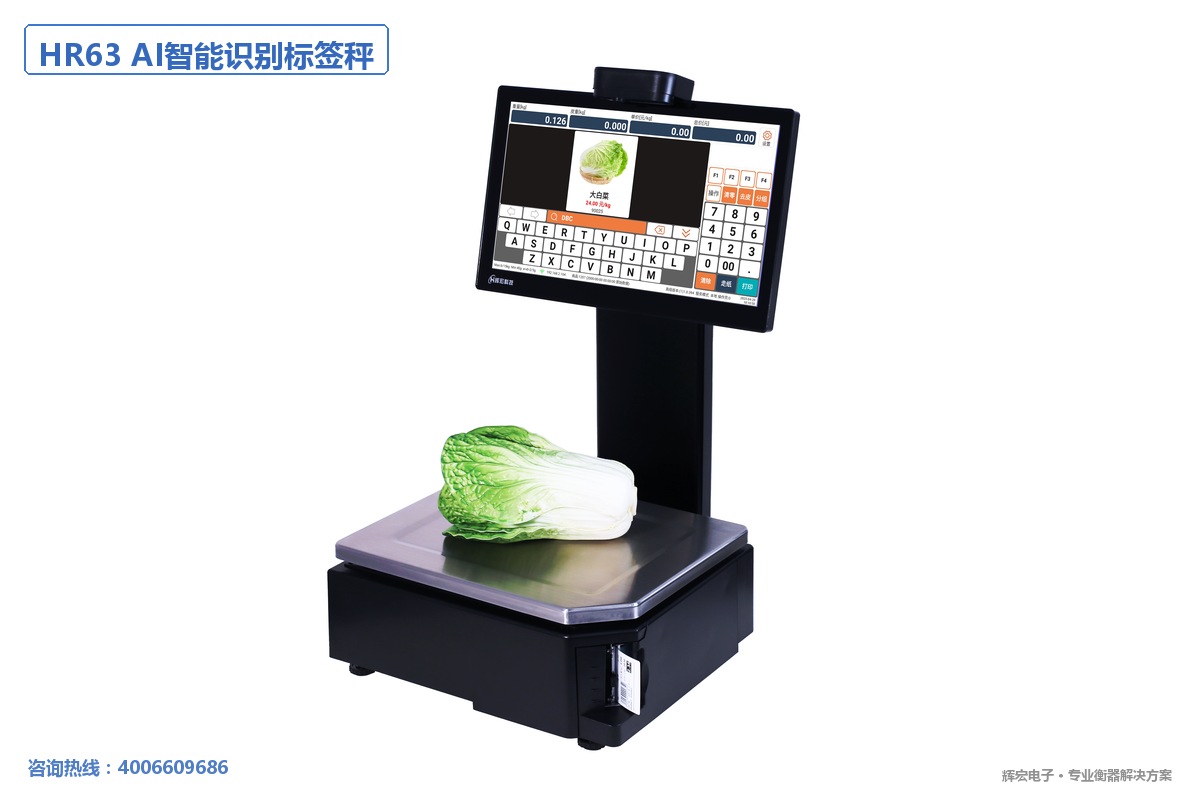HR63 AI识别 产品展示